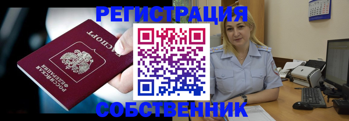 где прописаться в Звенигово