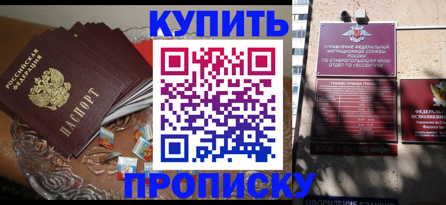 временная регистрация для всех в Звенигово